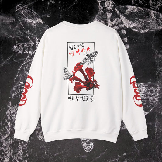 SKZ Collection - CREED Sweatshirt